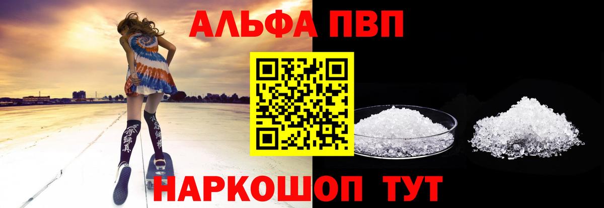 Альфа ПВП крисы CK  Alfa_PVP VHQ  Юрга  Alpha PVP СК КРИС  купить наркотики цена  Вход с VPN 