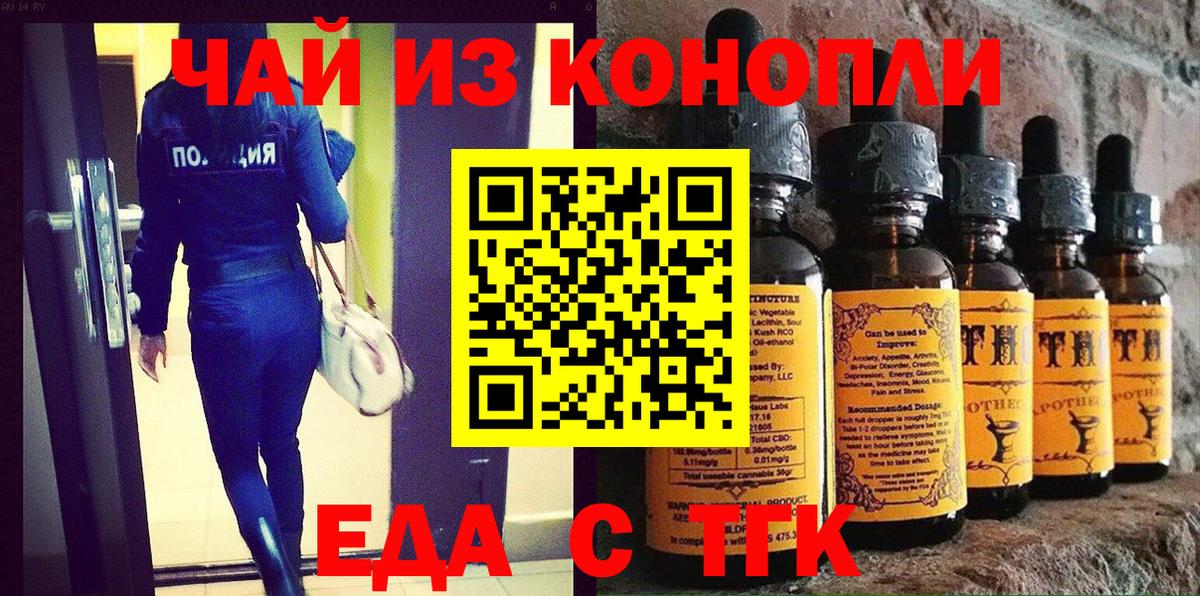 Canna-Cookies марихуана  Вход с VPN  Юрга 