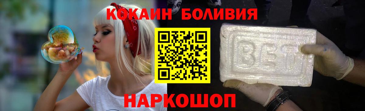КОКАИН Боливия Юрга