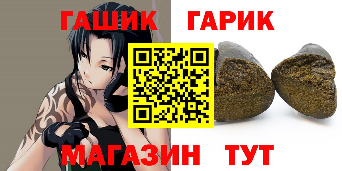 Юрга  где продают наркотики  Вход с VPN  ГАШ hashish  ГАШИШ убойный 