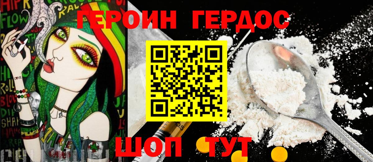 Героин Афган  Вход с VPN  Юрга 