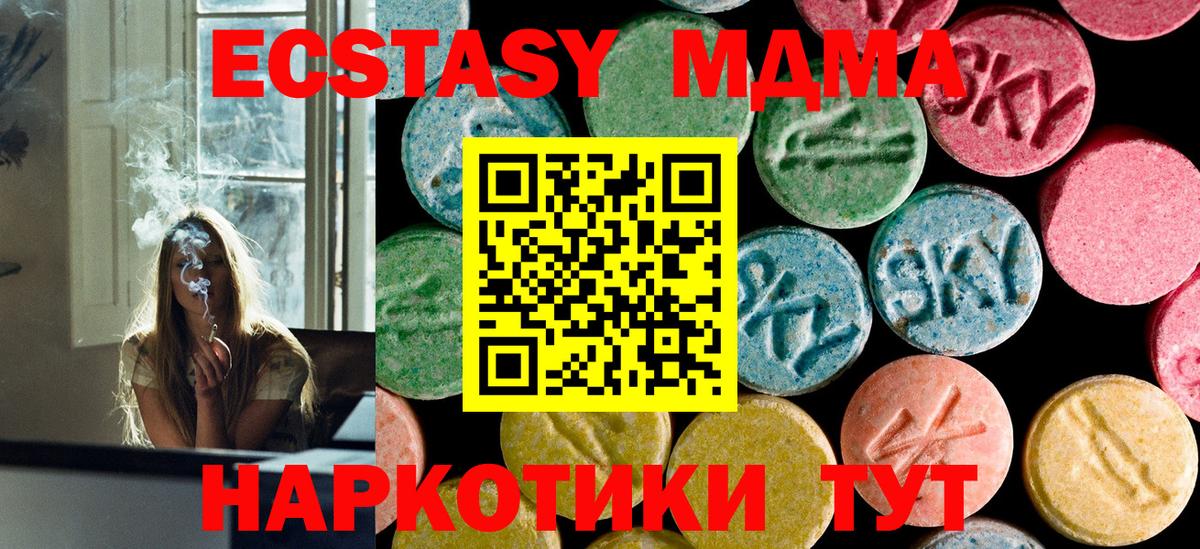Юрга  MDMA VHQ  МДМА  Вход с VPN 