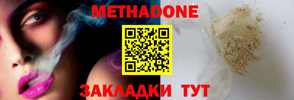 omg ТОР  МЕТАДОН мёд  Вход с VPN  Метадон кристалл  Юрга 