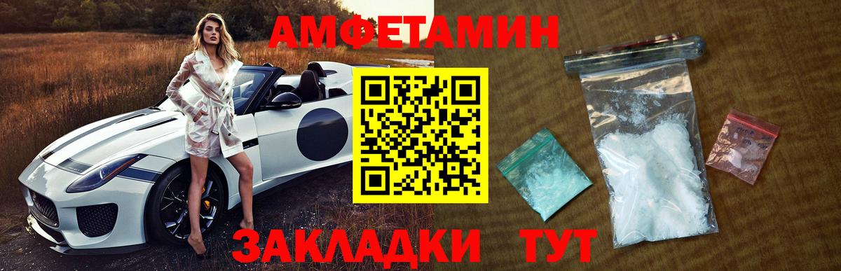 Юрга  МЕТАМФЕТАМИН Methamphetamine  Вход с VPN 