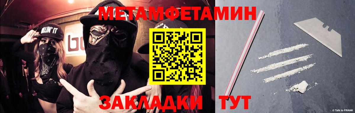 Метамфетамин витя Юрга