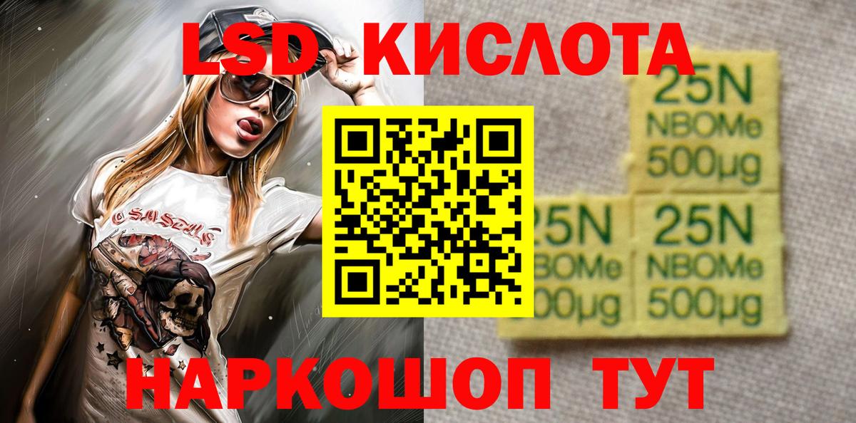Юрга  Марки 25I-NBOMe 1500мкг  Вход с VPN 