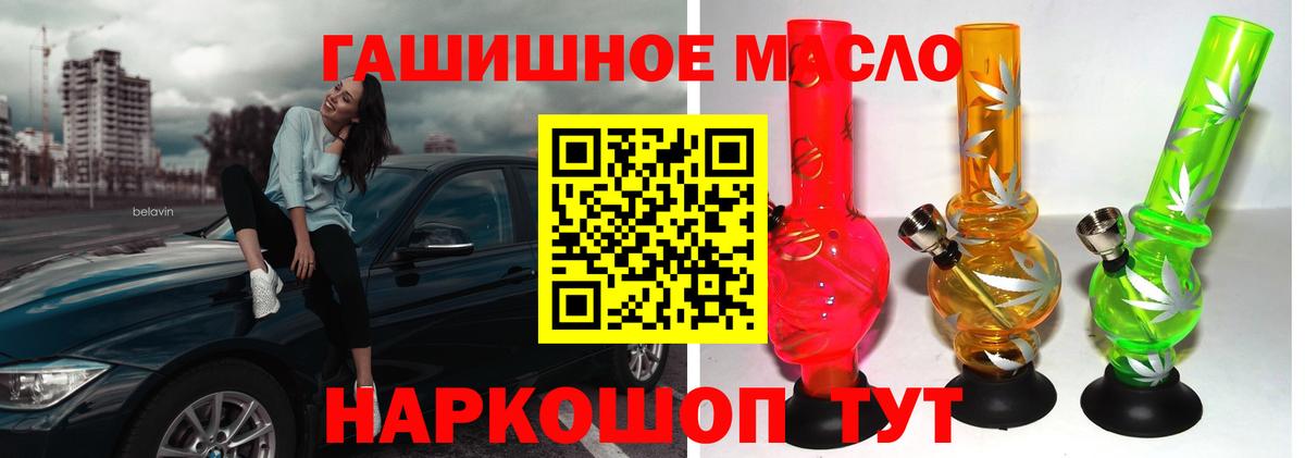 Юрга  Дистиллят ТГК гашишное масло  Вход с VPN  Дистиллят ТГК THC oil 