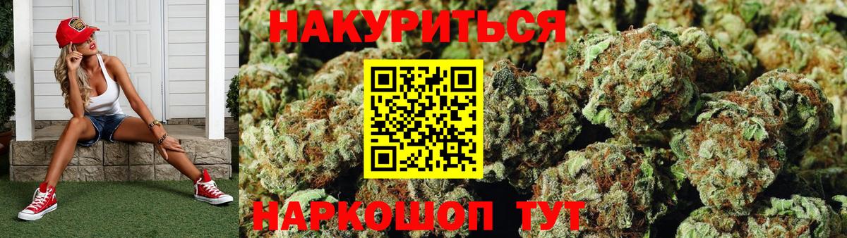 Юрга  МАРИХУАНА AK-47  Вход с VPN  Канабис THC 21% 